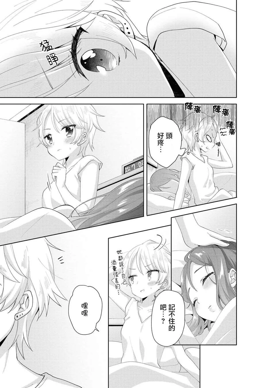 第6话 第15页