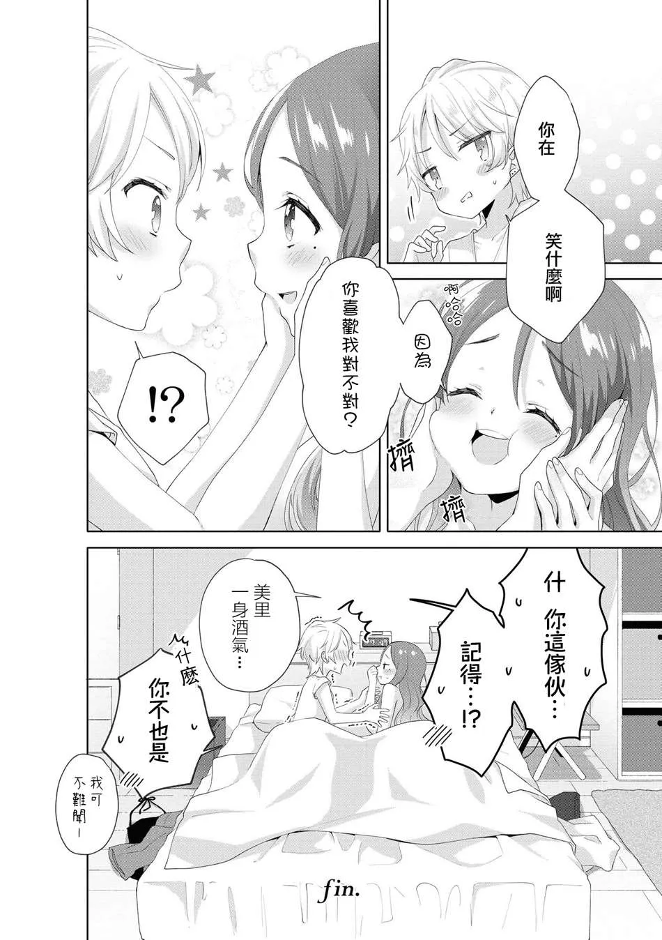 第6话 第16页