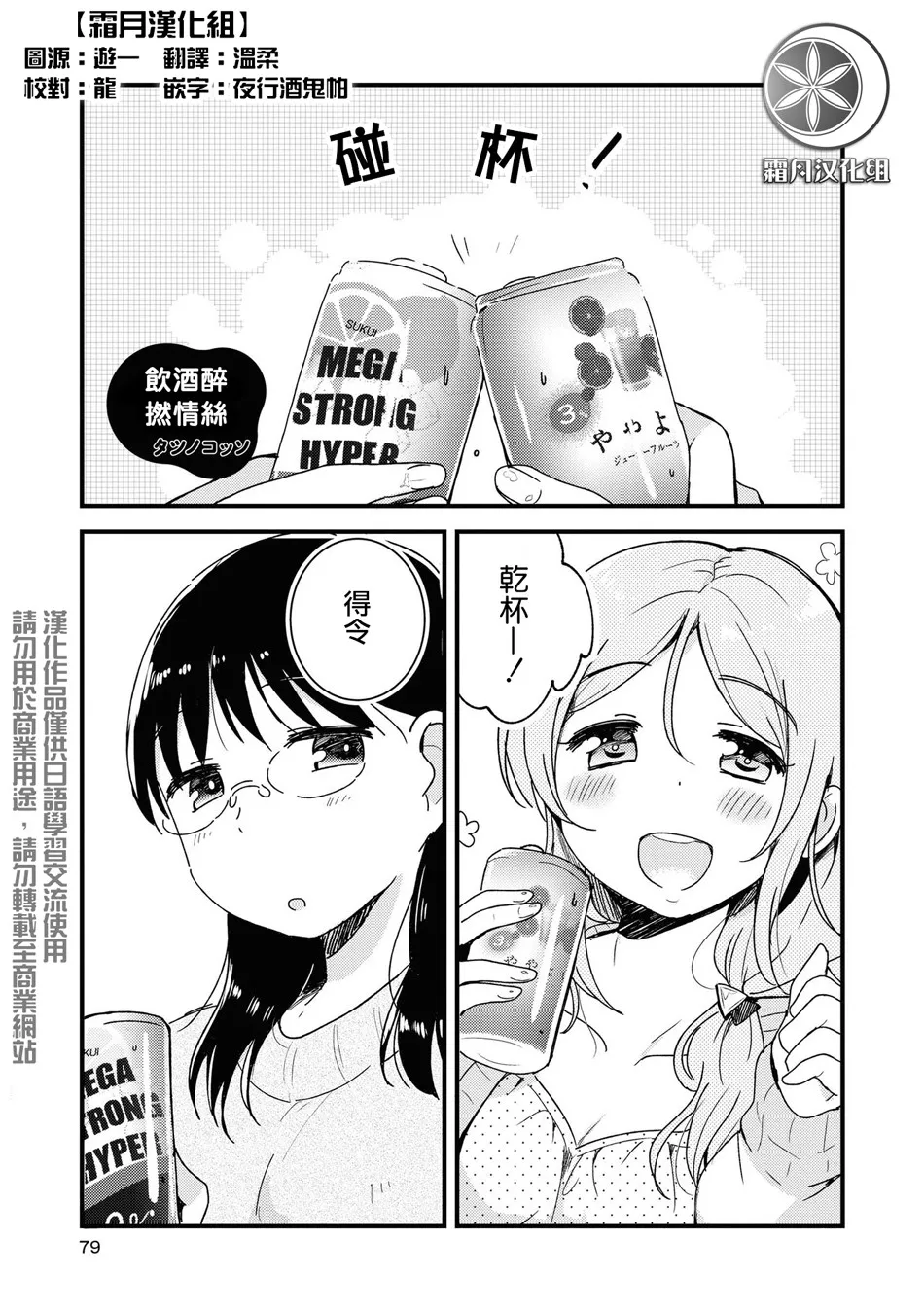 第5话 第1页