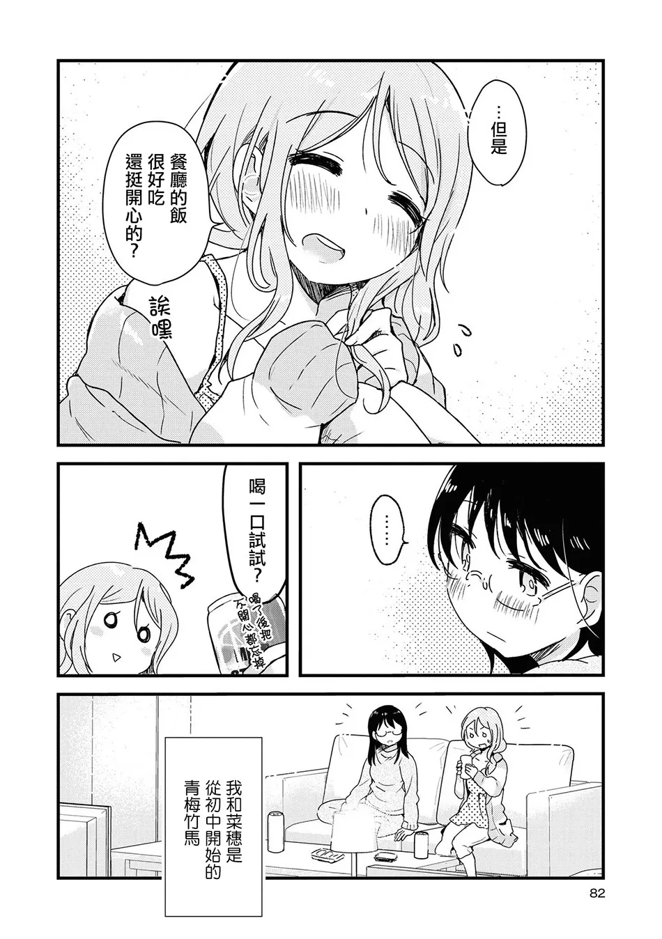第5话 第4页