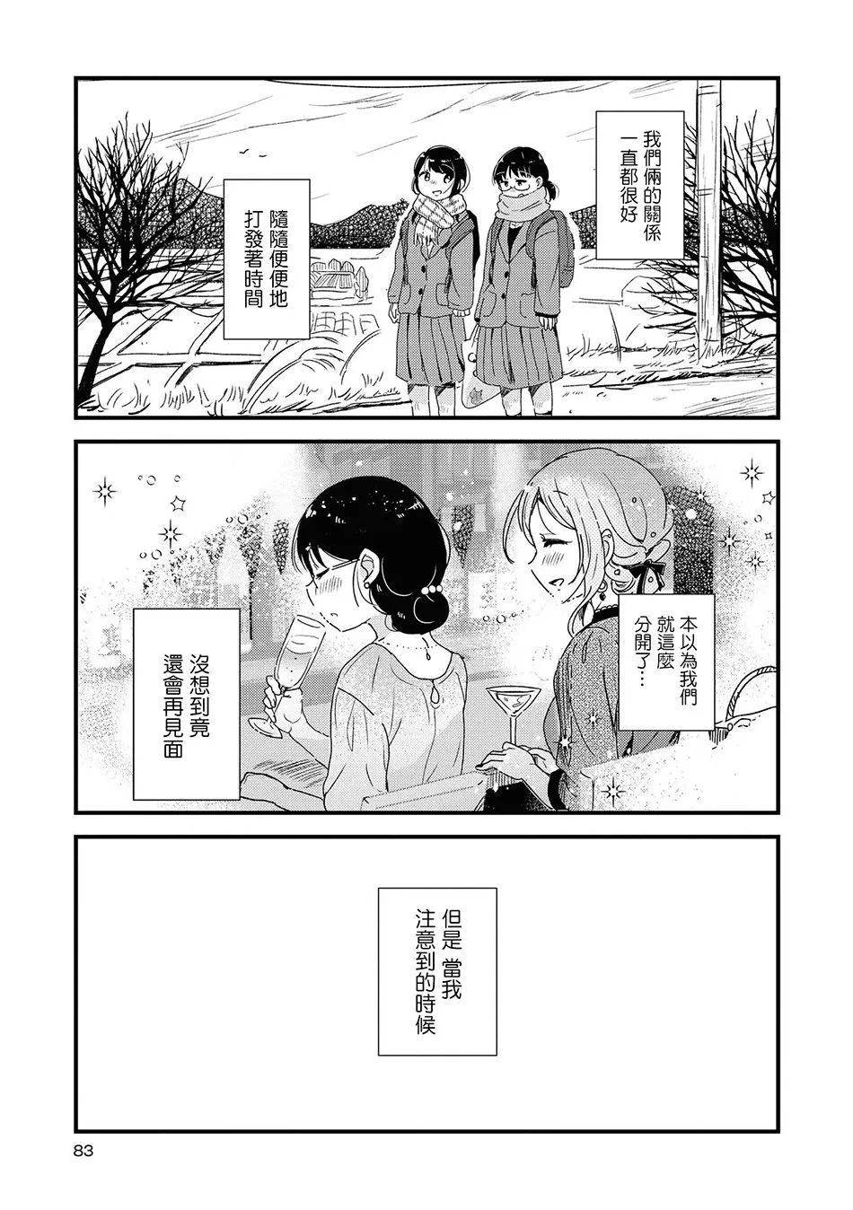 第5话 第5页
