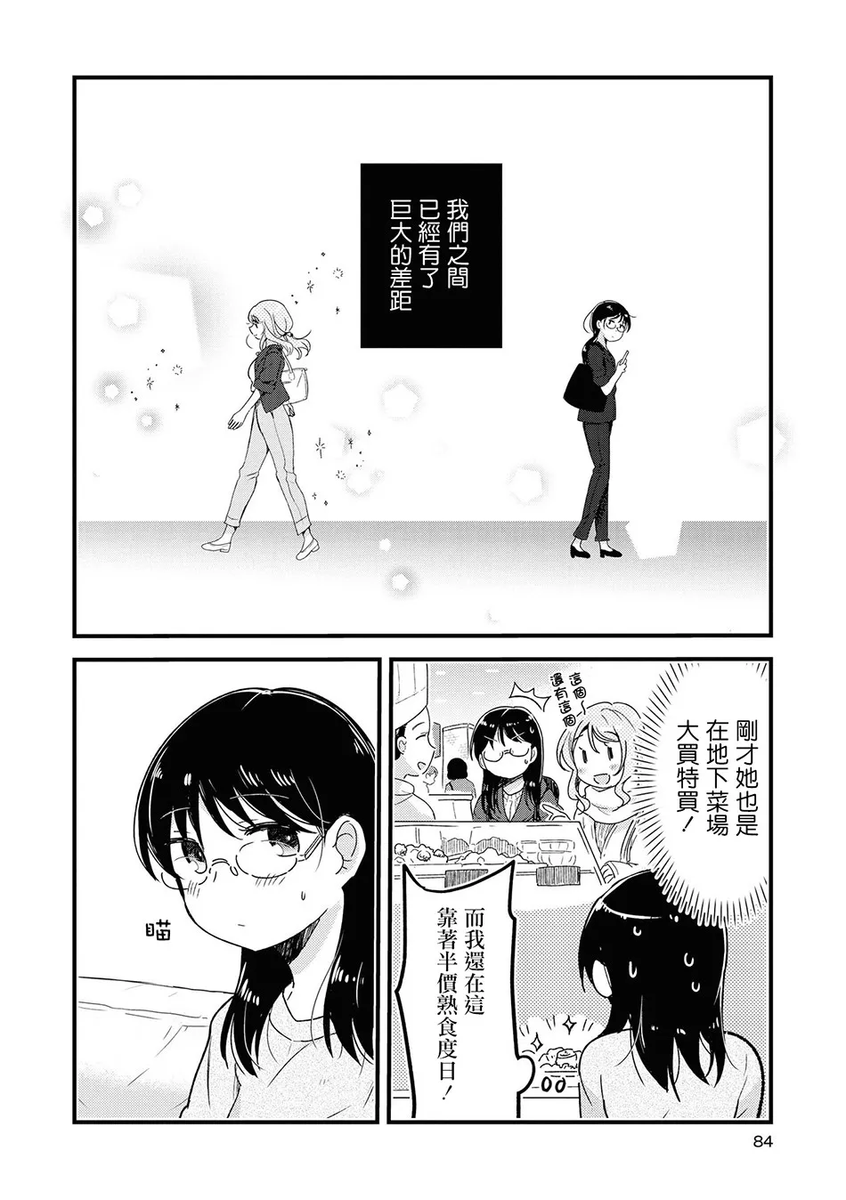 第5话 第6页