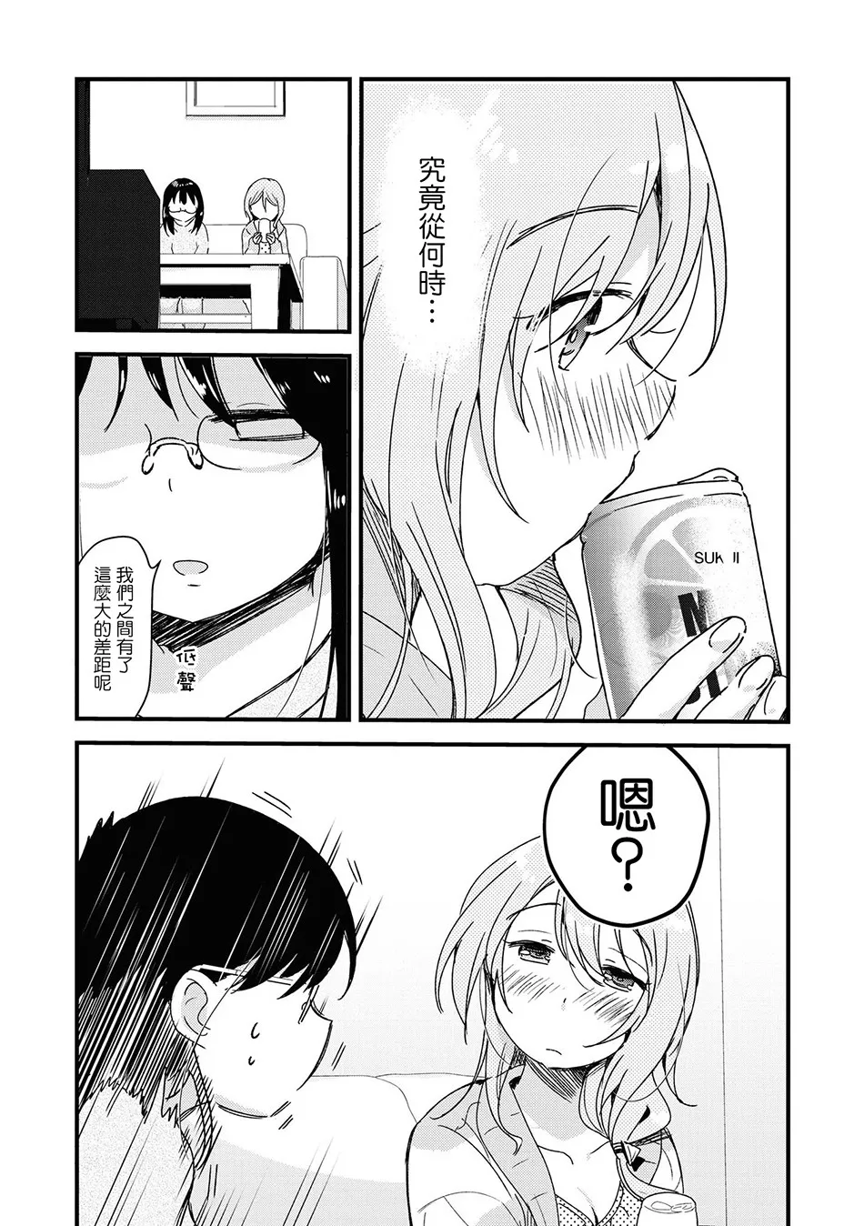 第5话 第7页