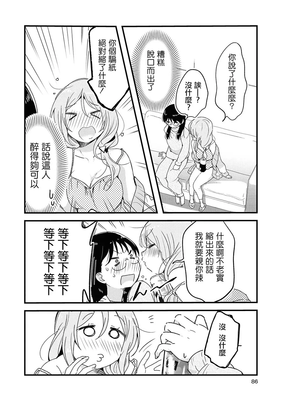 第5话 第8页
