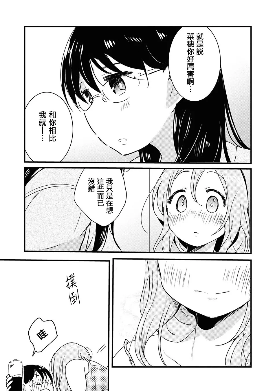 第5话 第9页