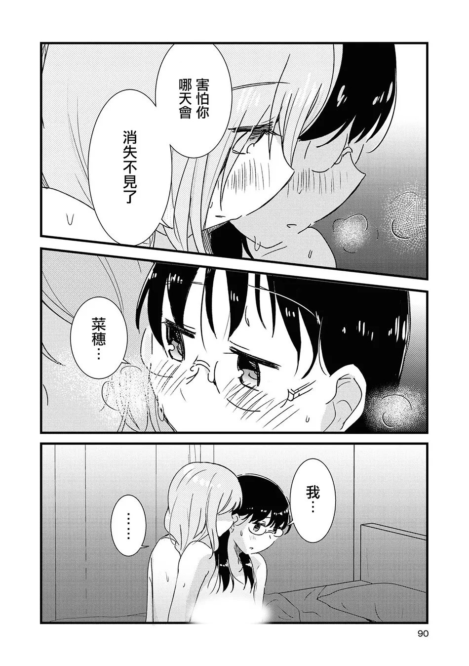 第5话 第12页