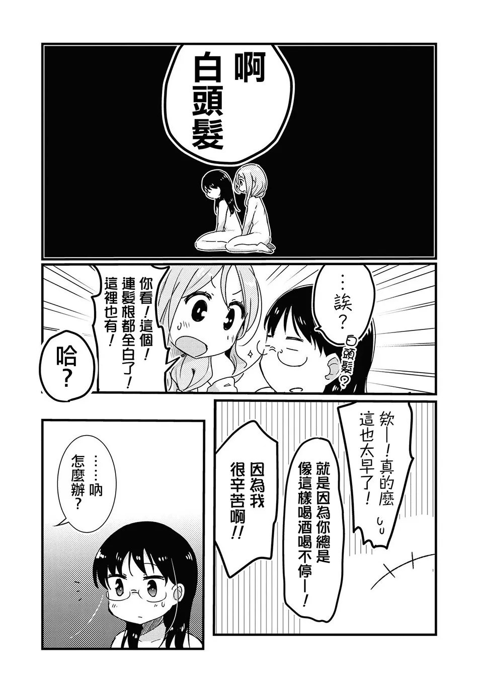 第5话 第13页