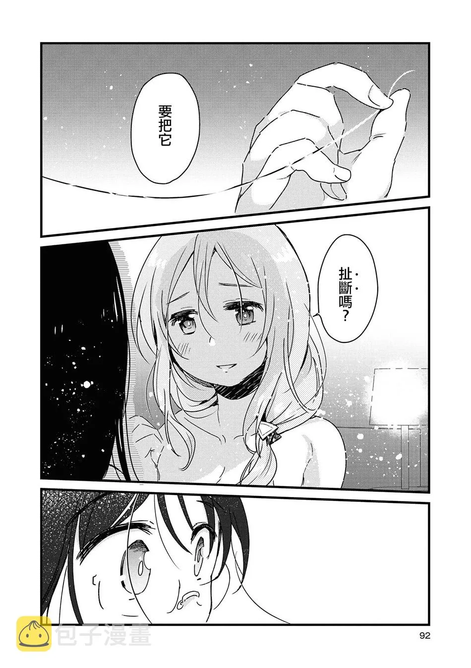 第5话 第14页