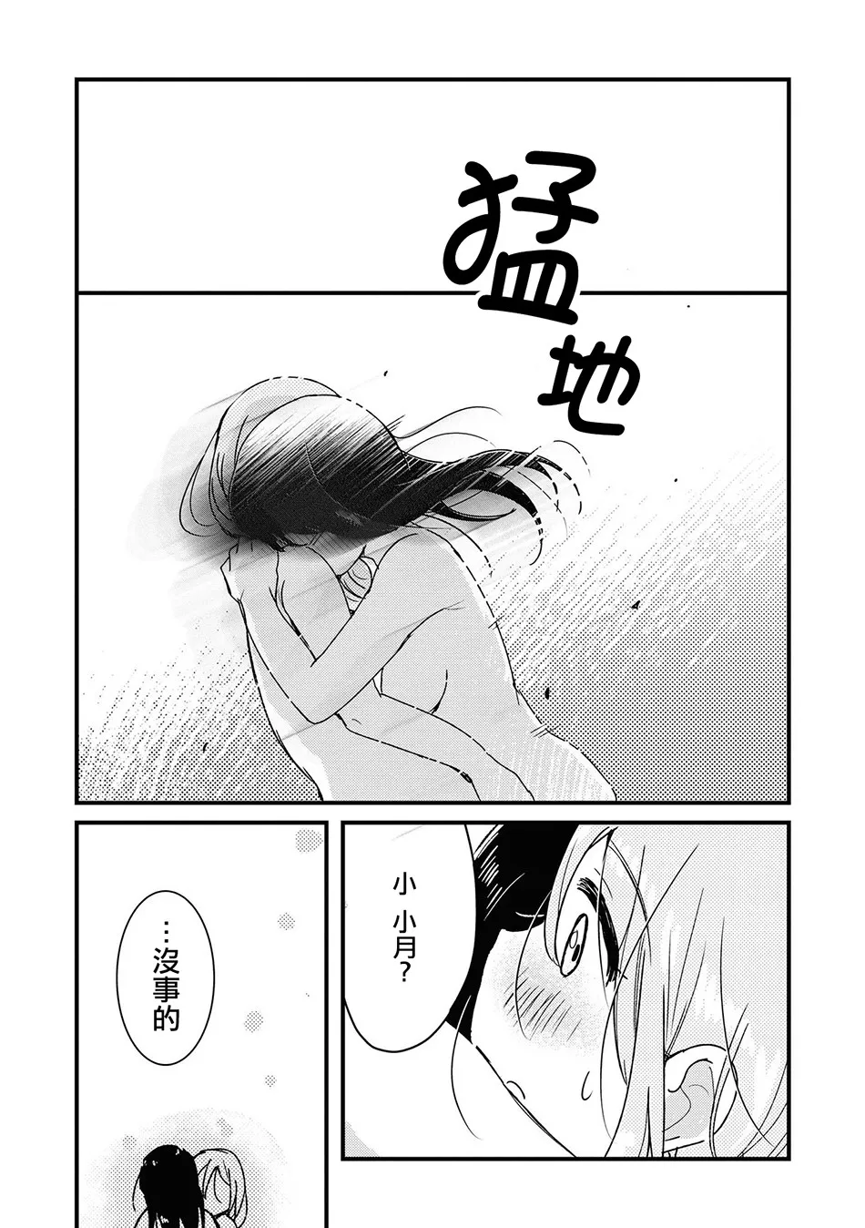 第5话 第15页