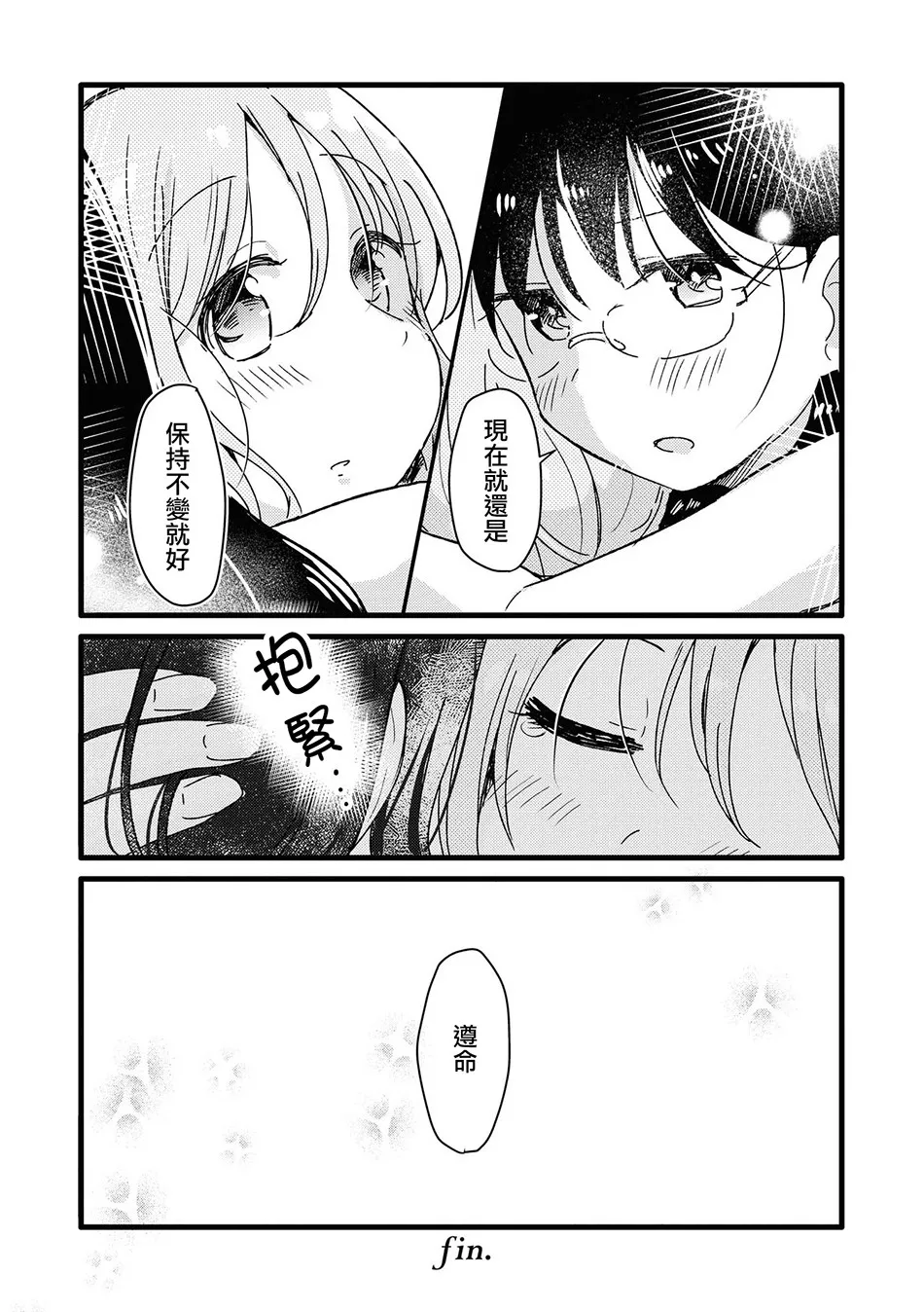 第5话 第16页