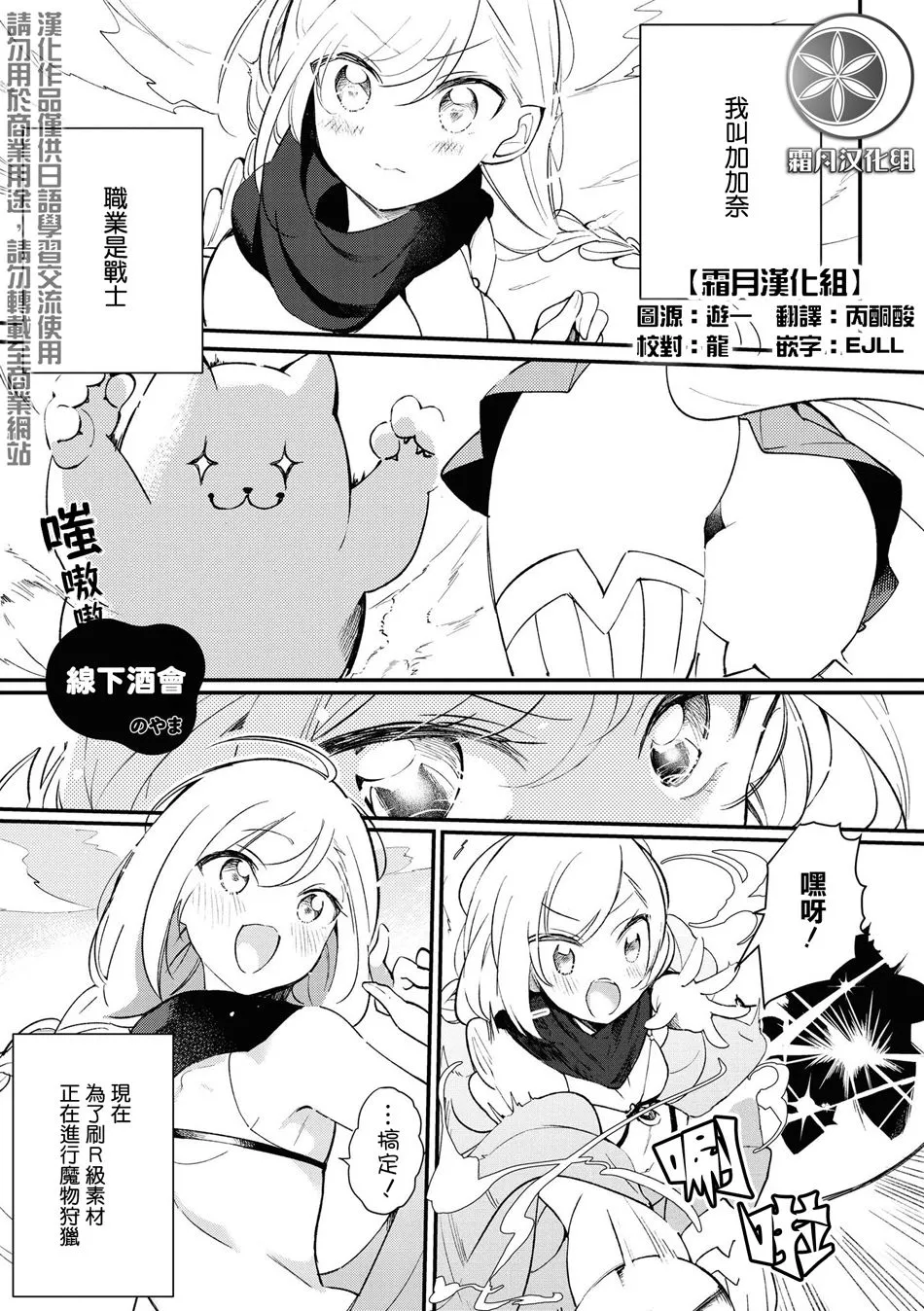 第4话 第1页
