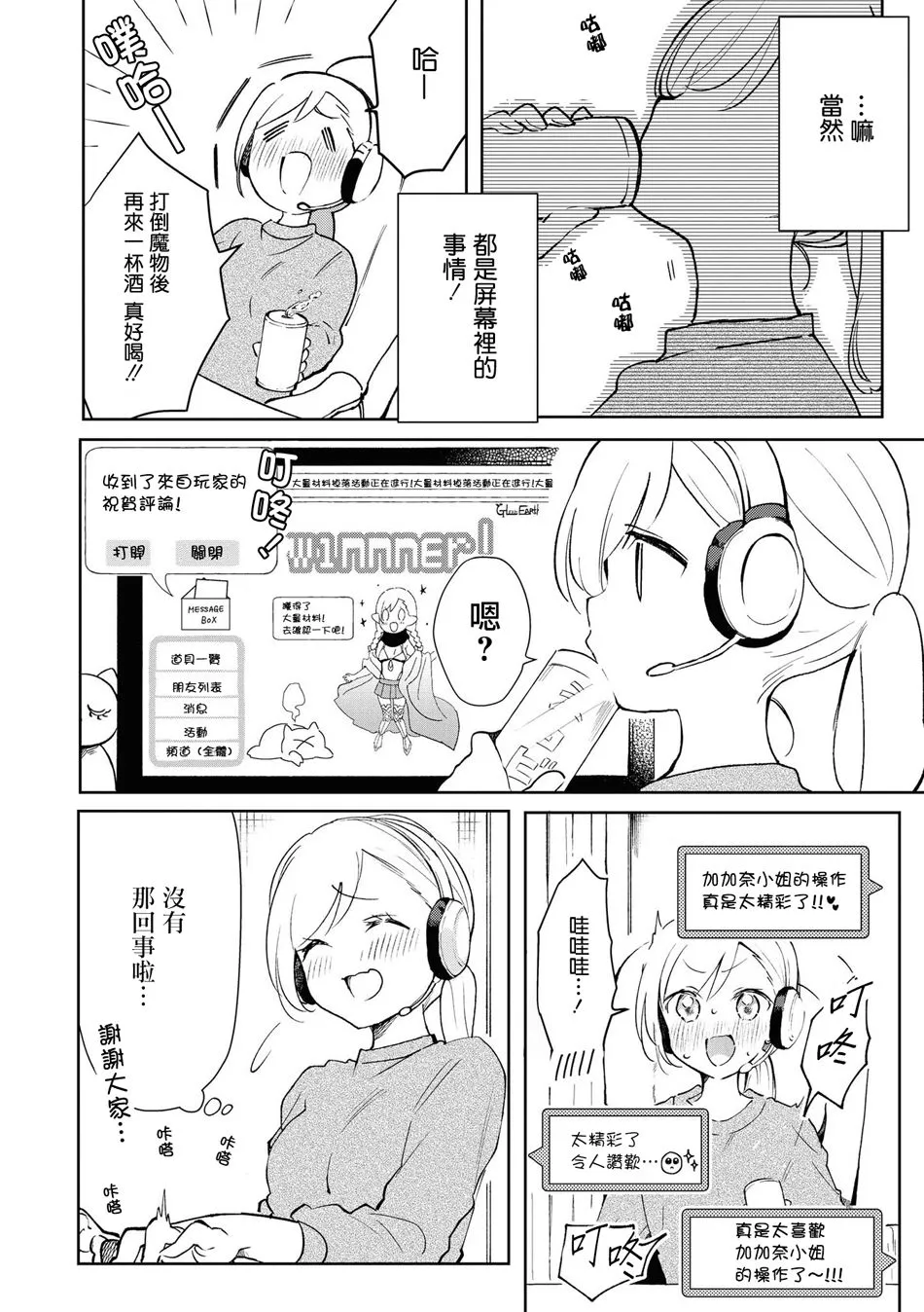 第4话 第2页