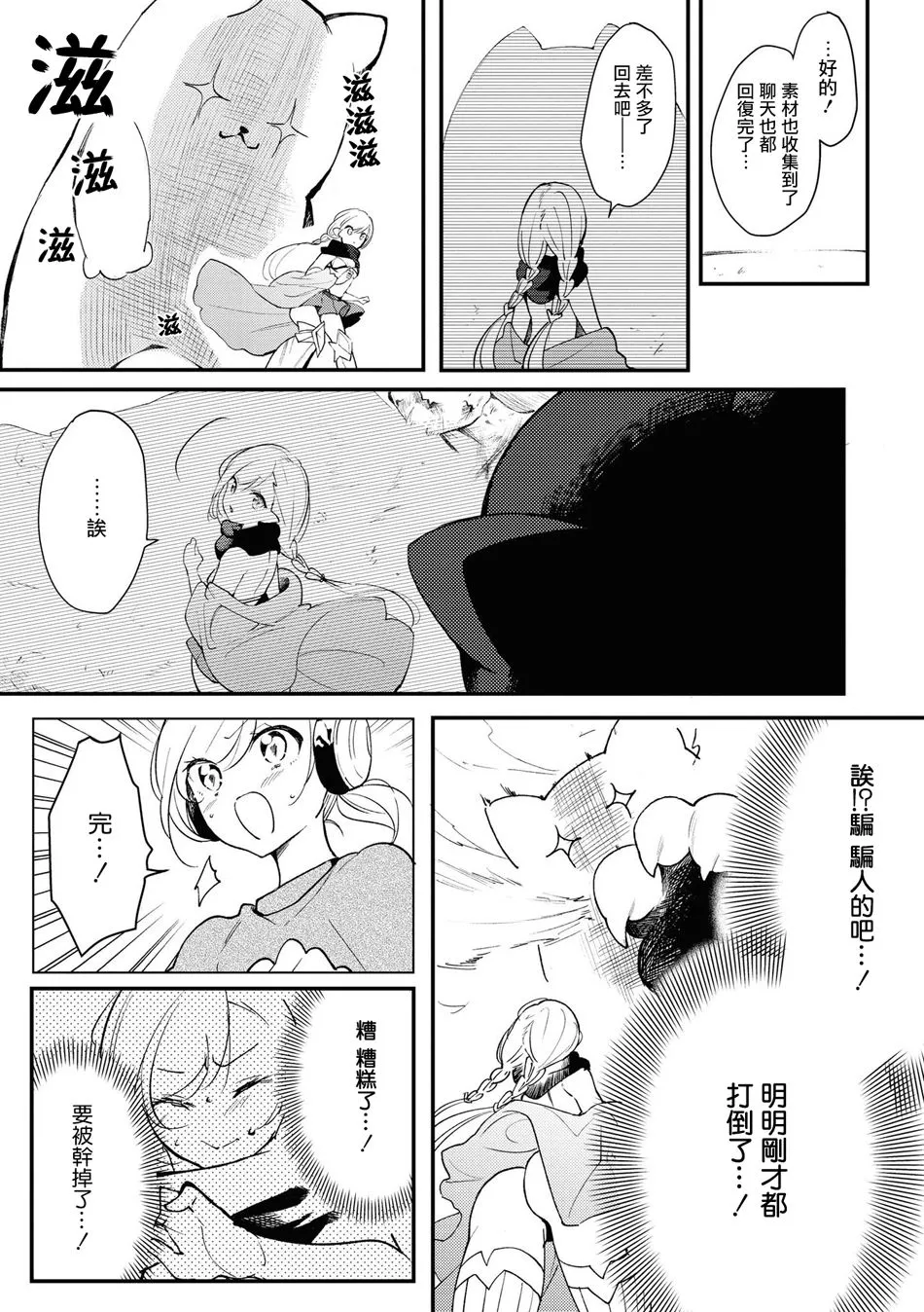 第4话 第3页