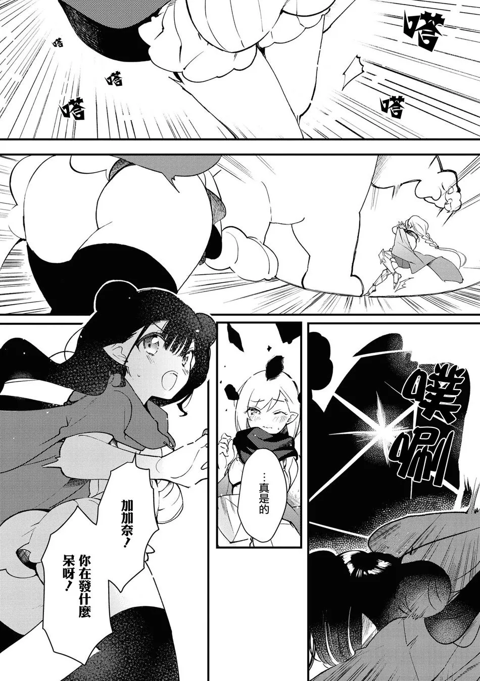 第4话 第4页