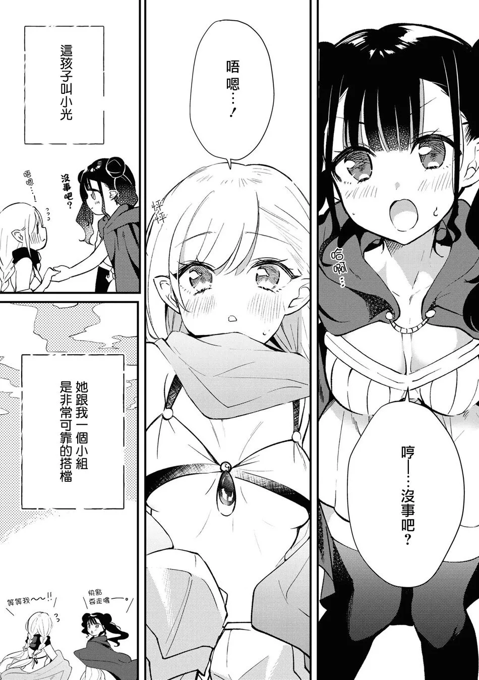 第4话 第5页