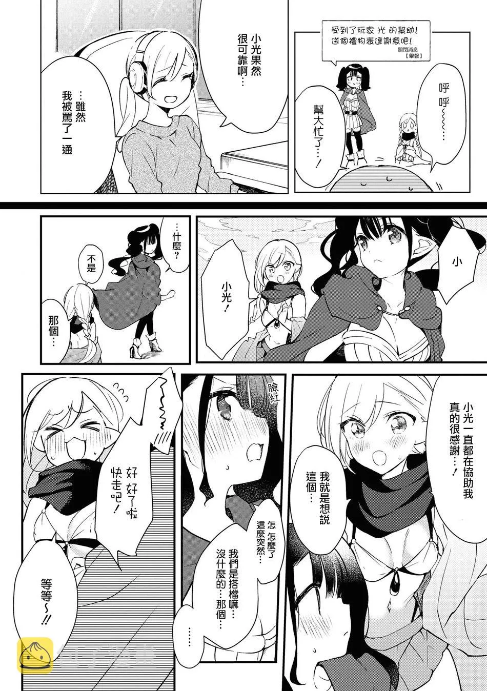 第4话 第6页