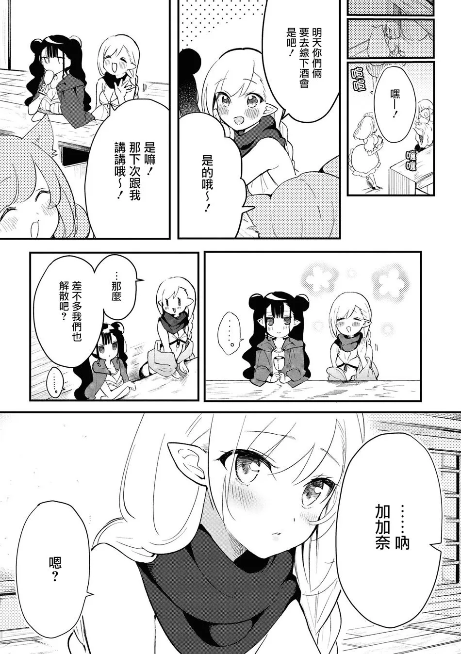 第4话 第7页
