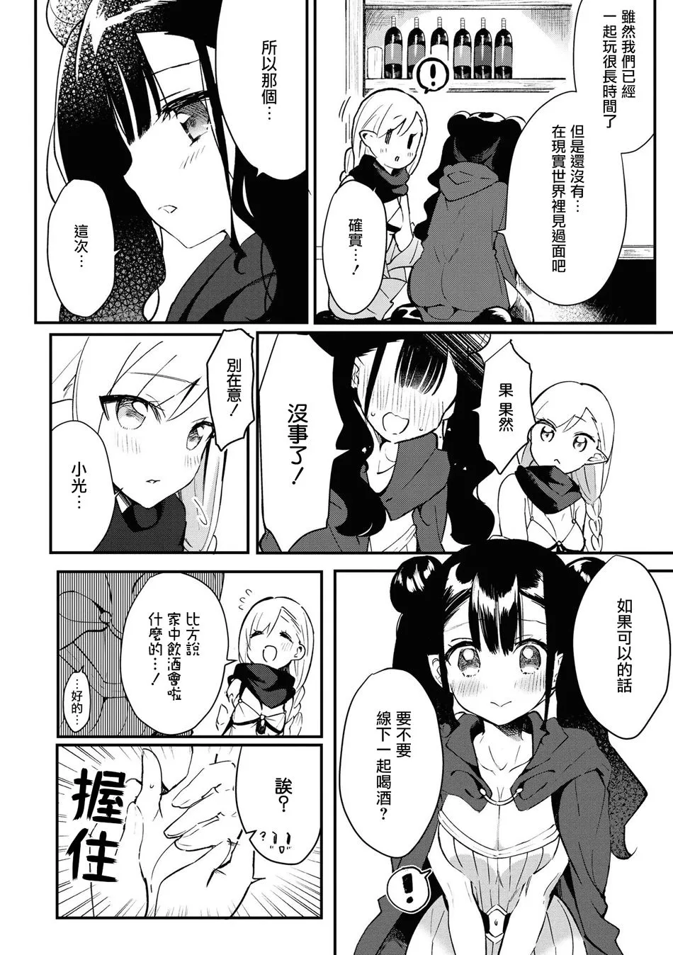 第4话 第8页