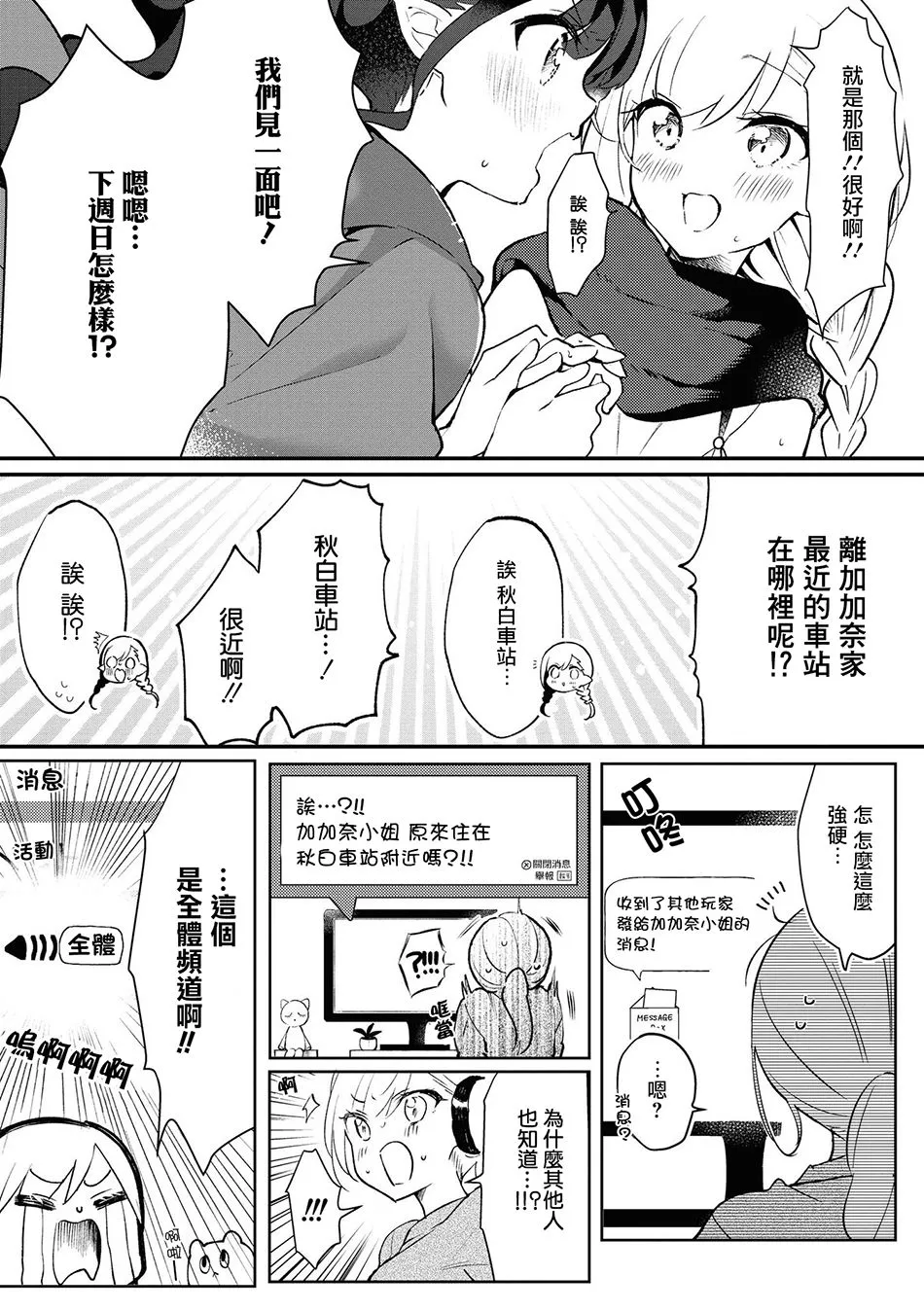第4话 第9页