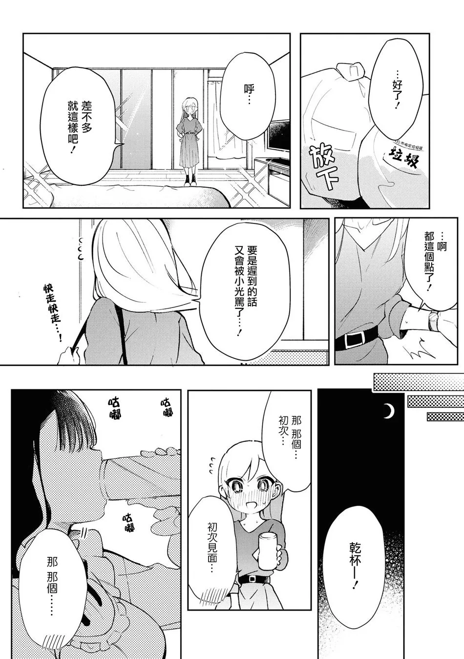 第4话 第10页