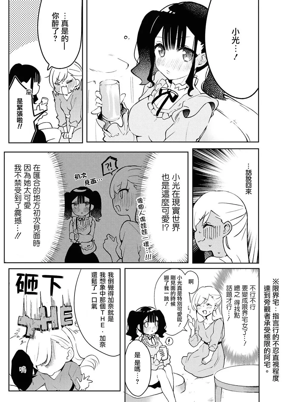 第4话 第11页