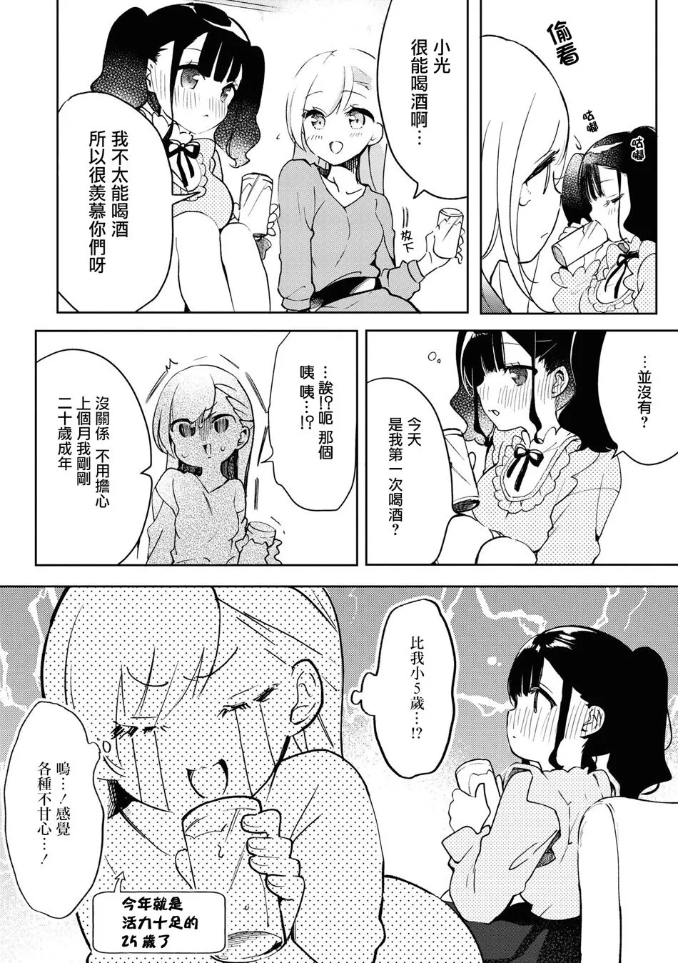 第4话 第12页