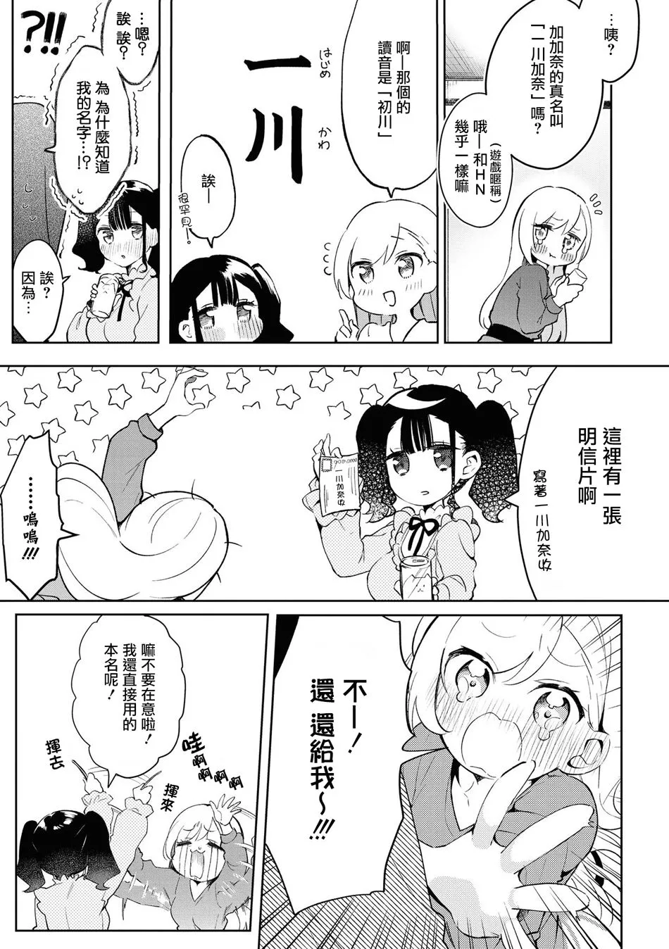 第4话 第13页