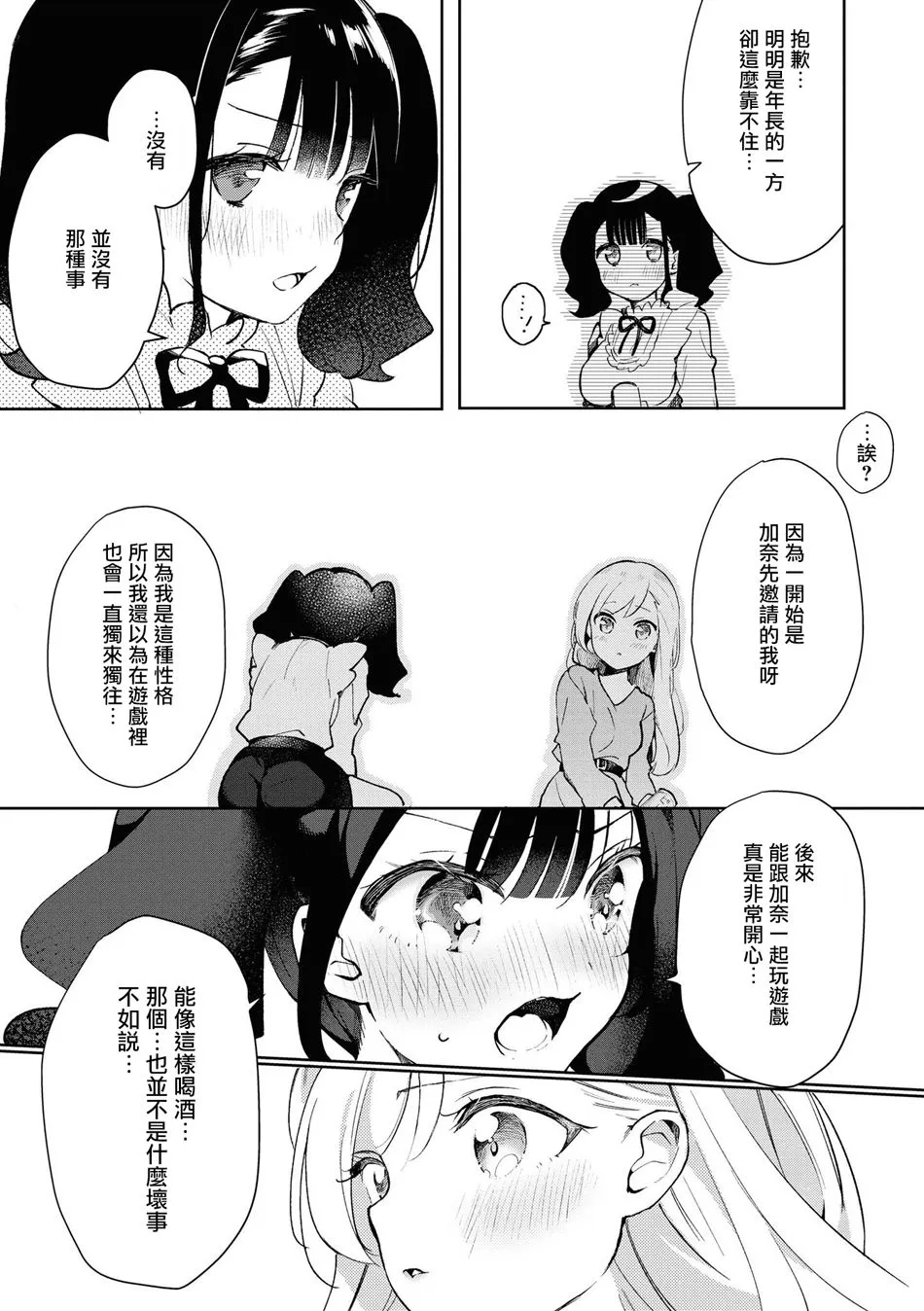 第4话 第15页