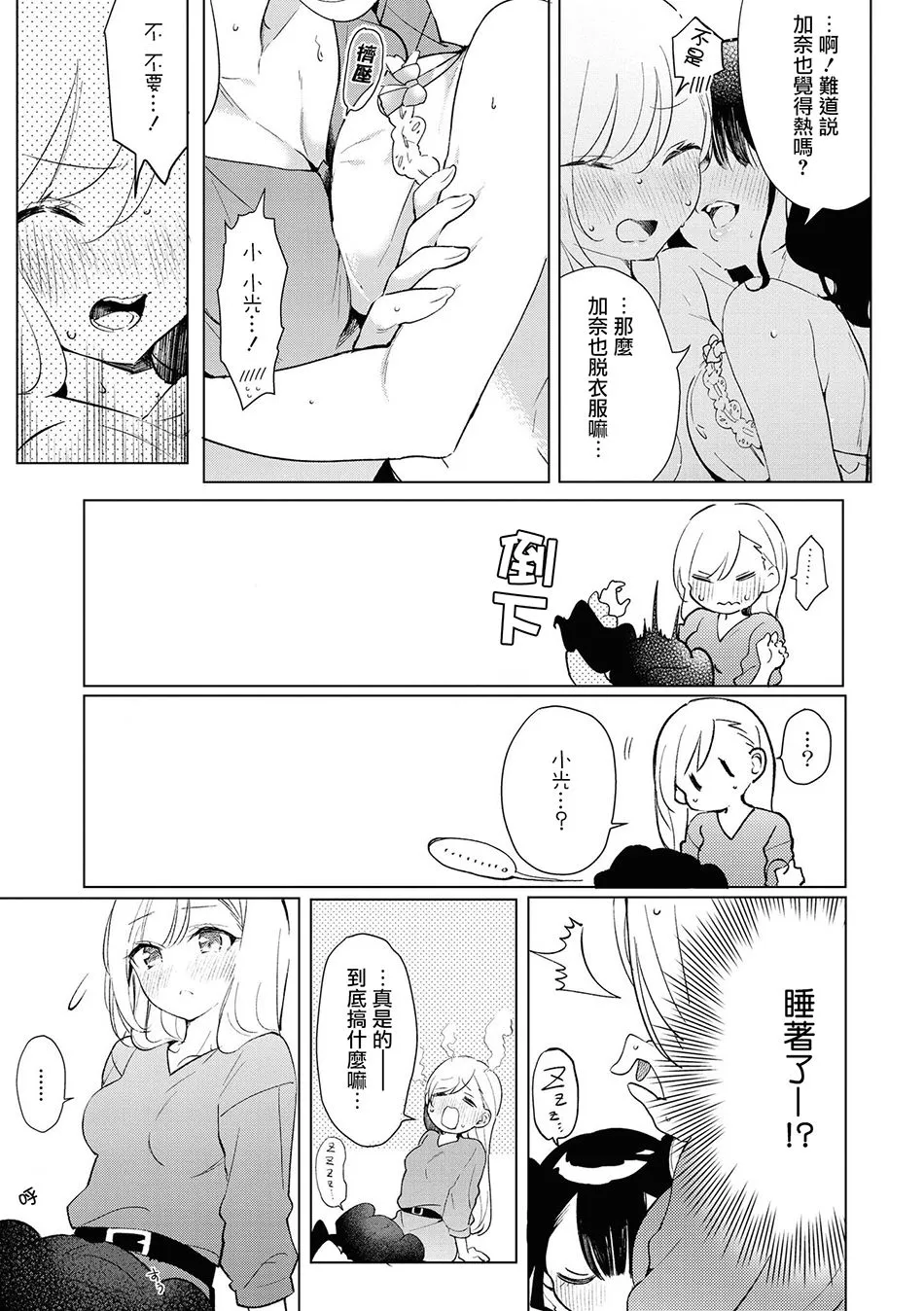 第4话 第17页