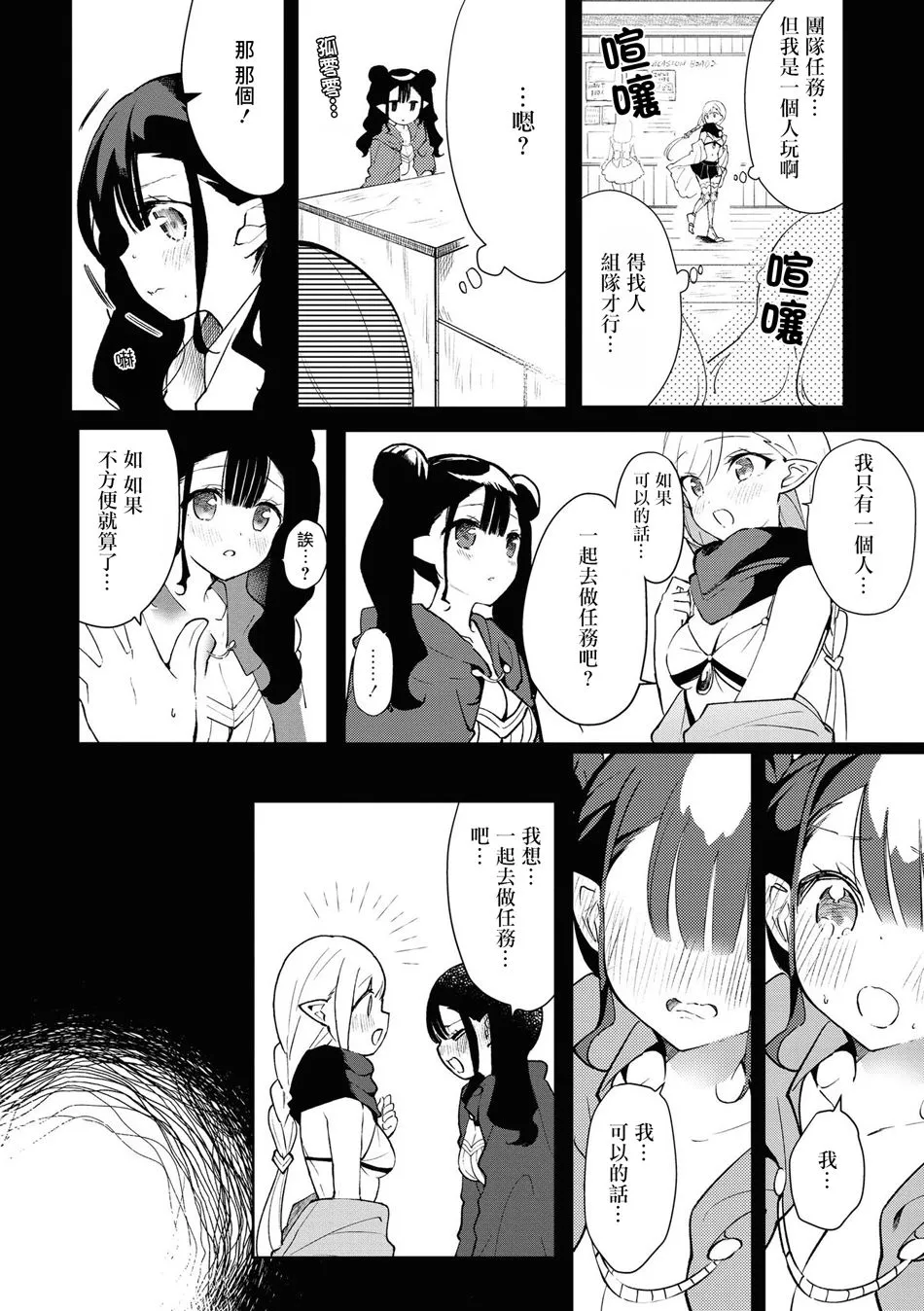 第4话 第18页