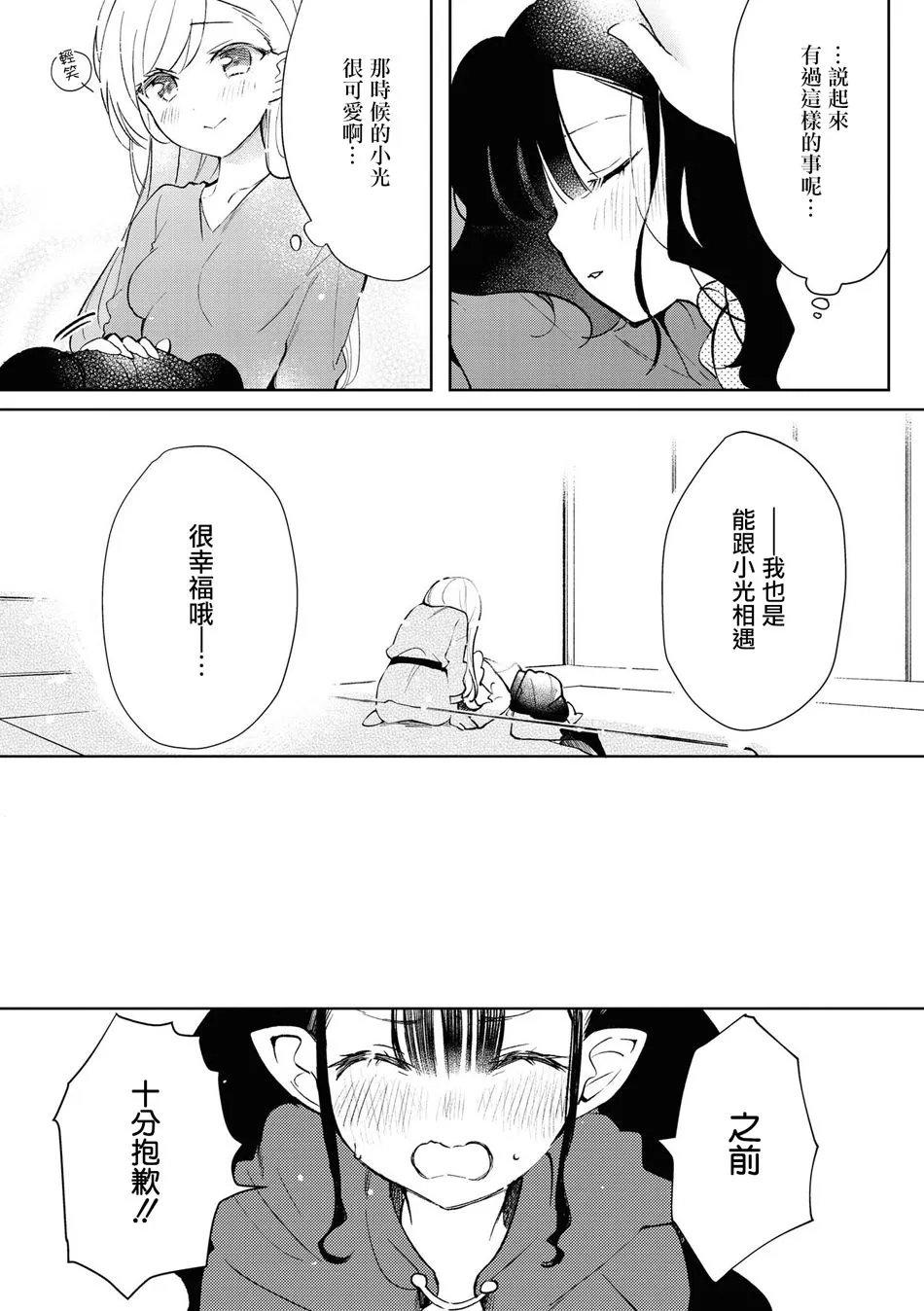 第4话 第19页