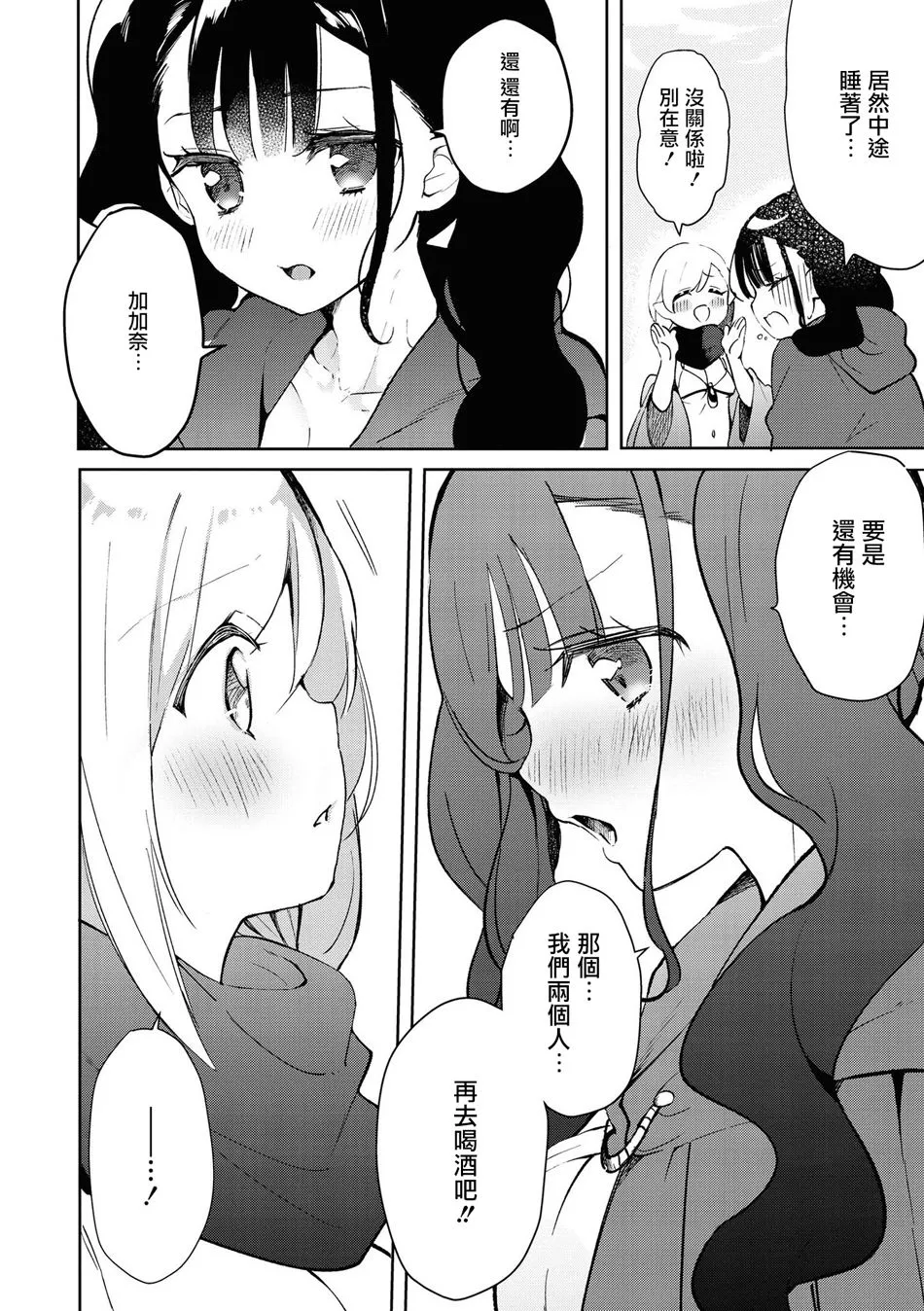 第4话 第20页