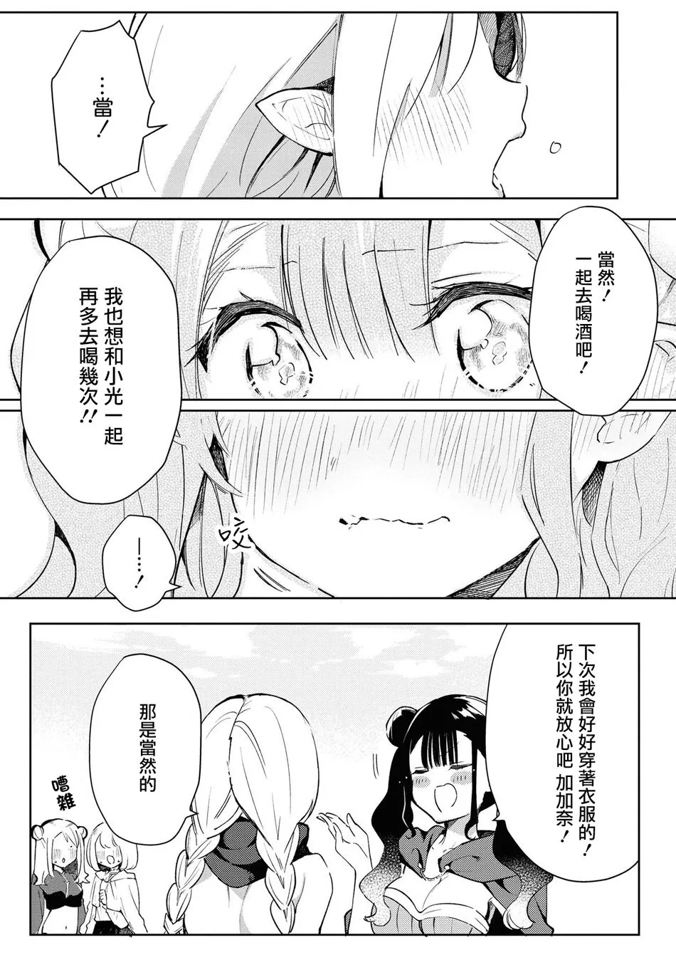第4话 第21页