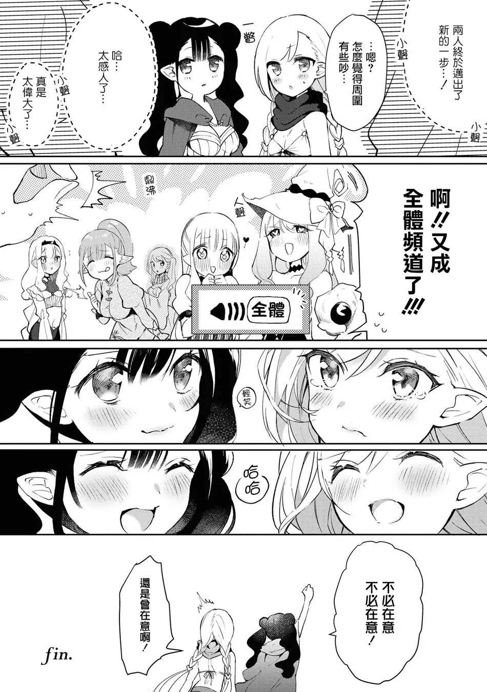 第4话 第22页