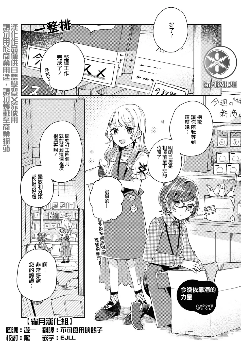 第3话 第1页