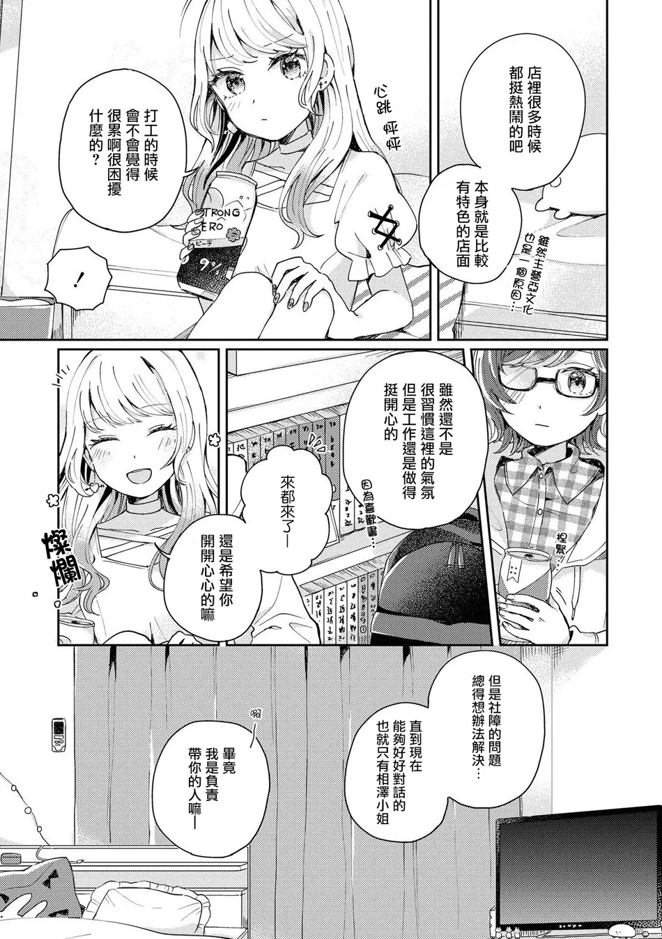 第3话 第5页