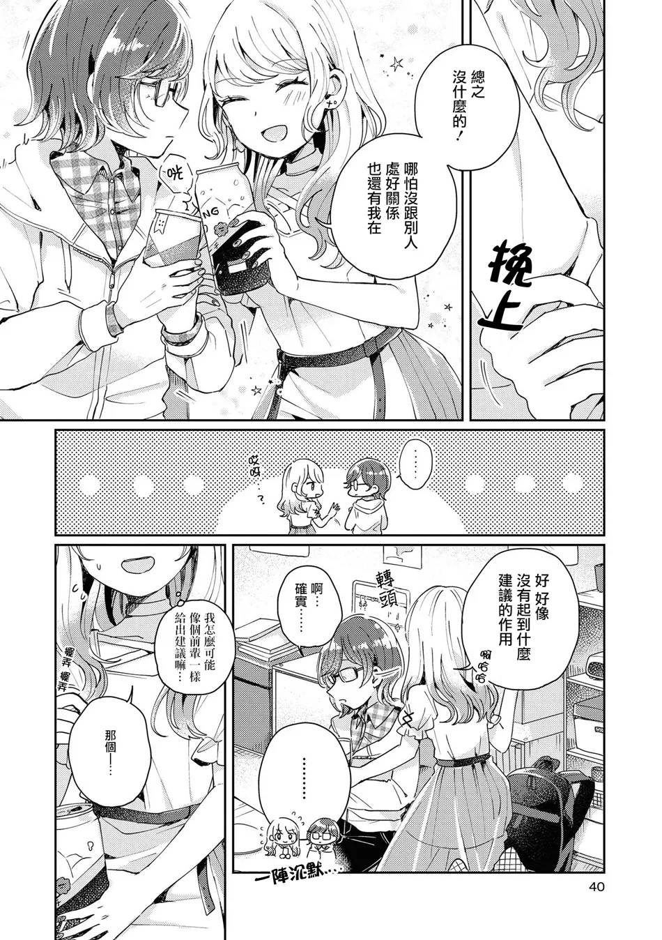 第3话 第6页