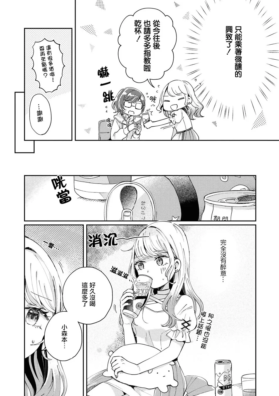第3话 第7页
