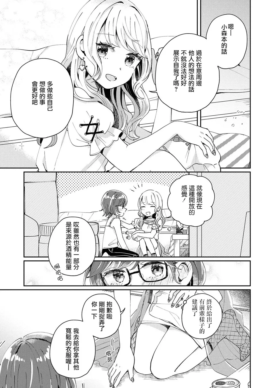 第3话 第13页