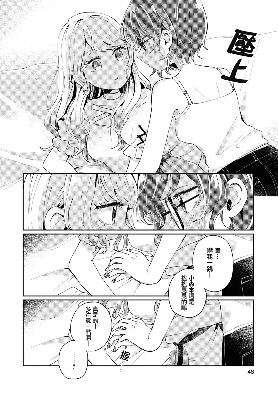 第3话 第14页