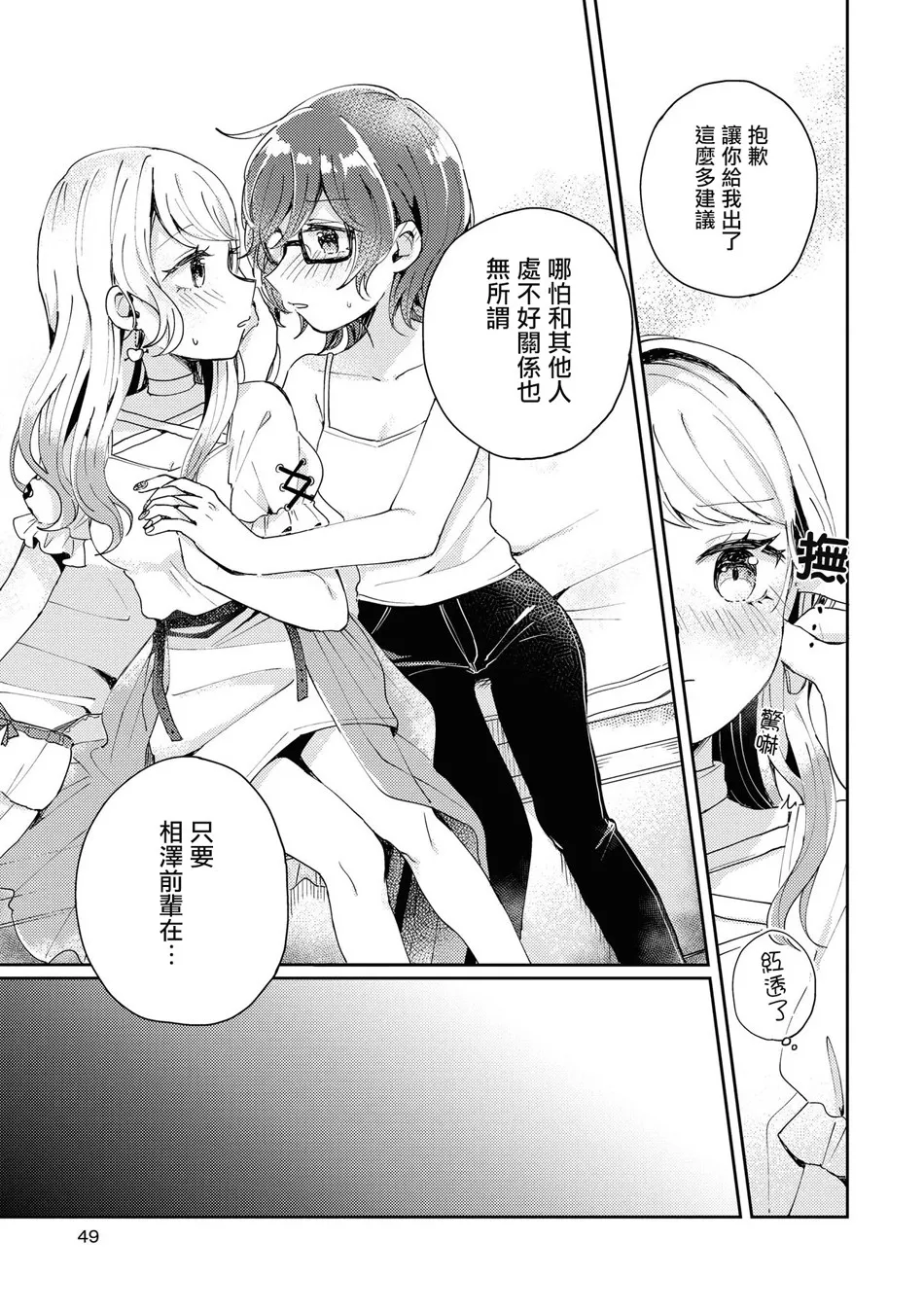 第3话 第15页