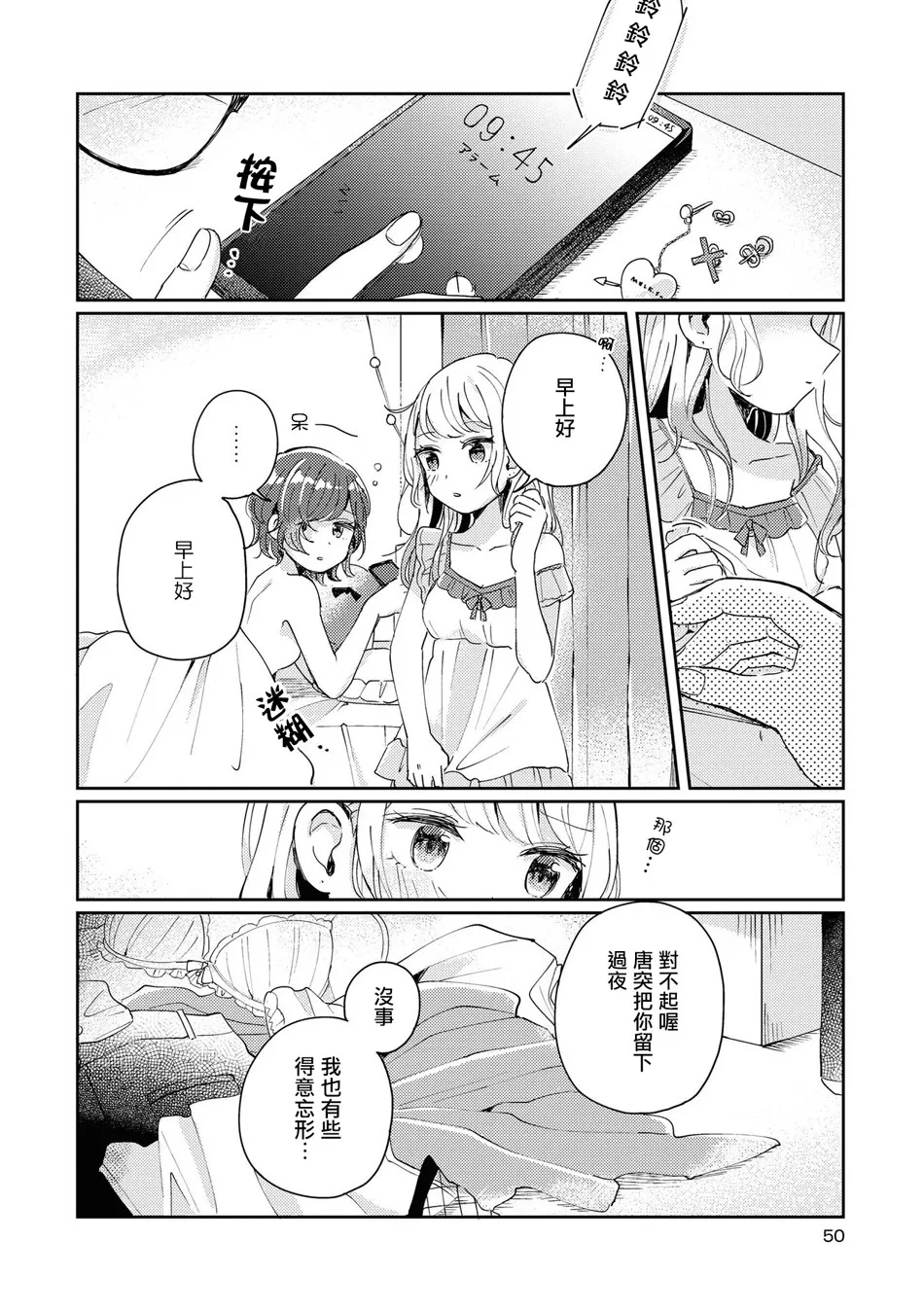 第3话 第16页