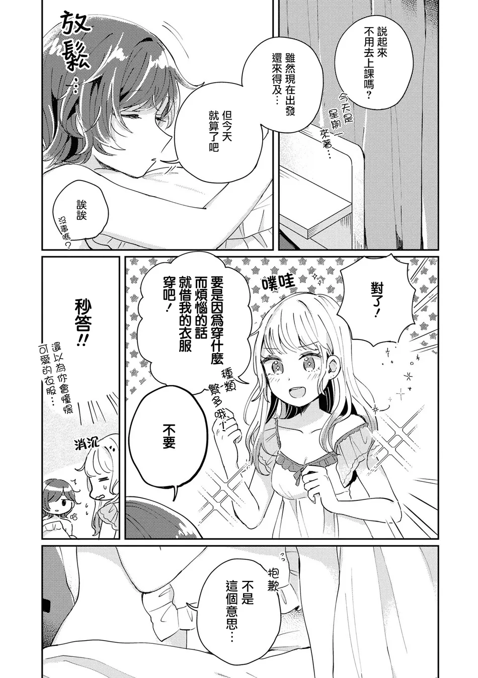 第3话 第17页