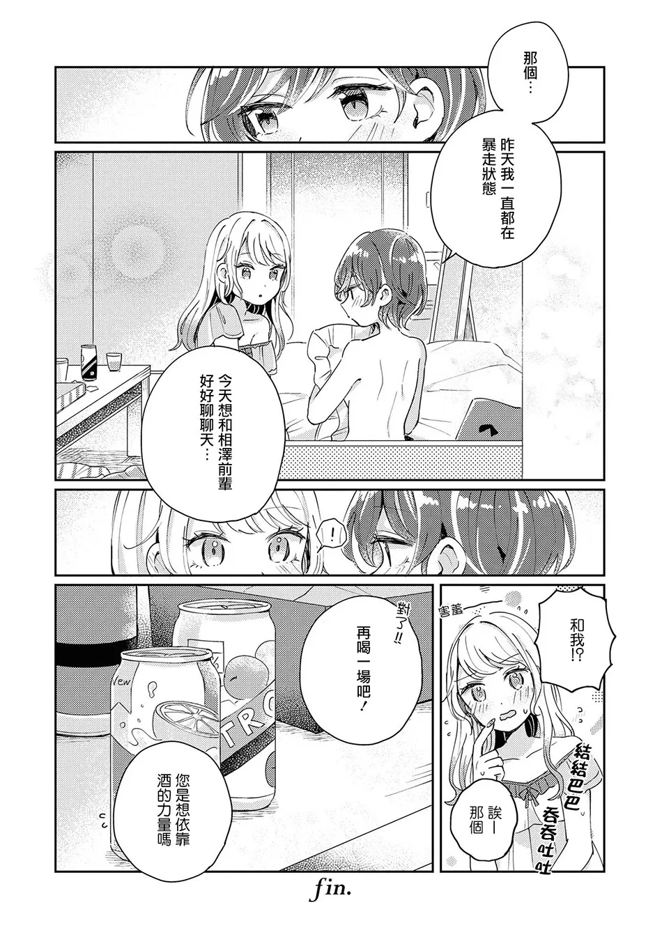 第3话 第18页