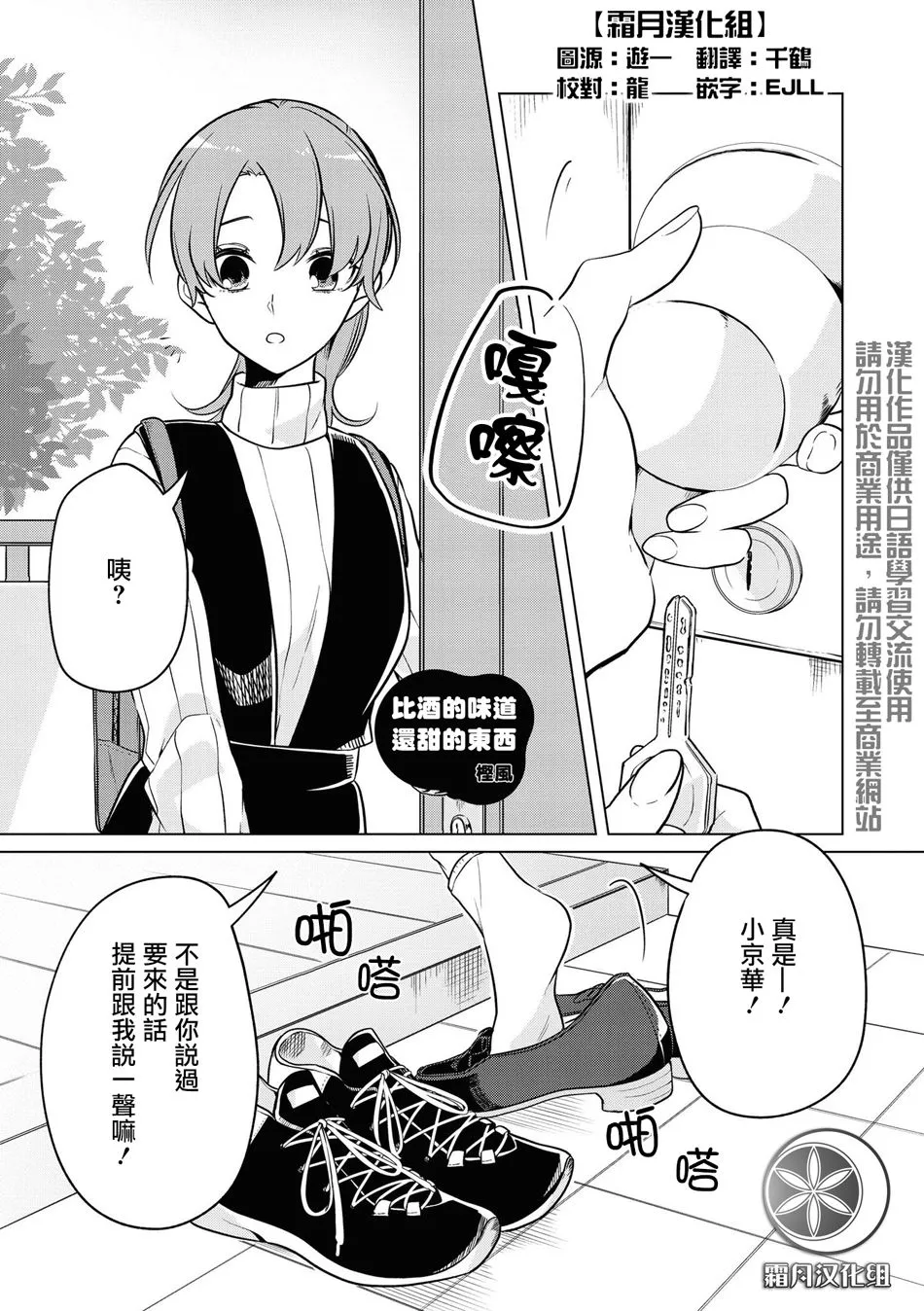 第2话 第1页
