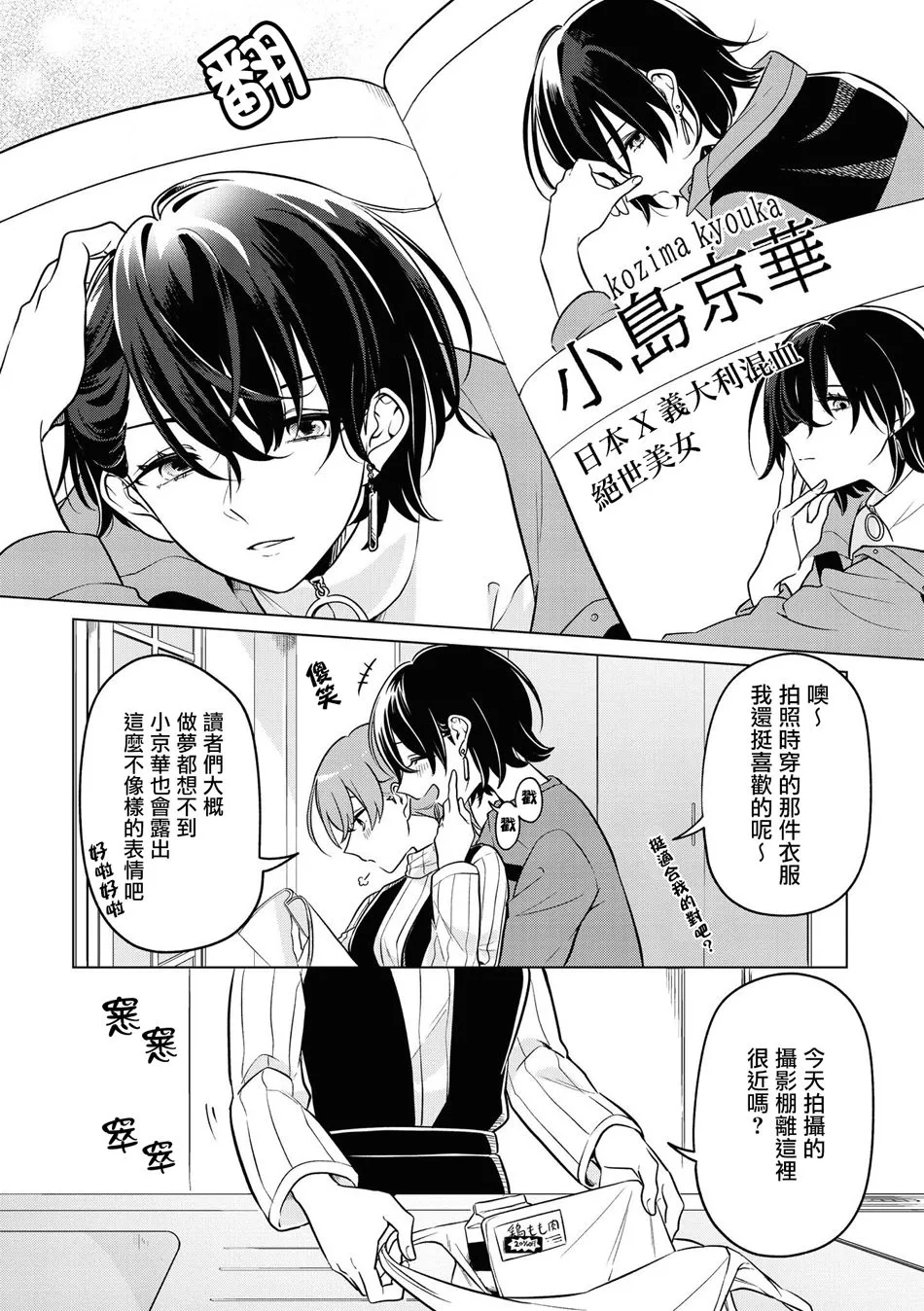 第2话 第4页