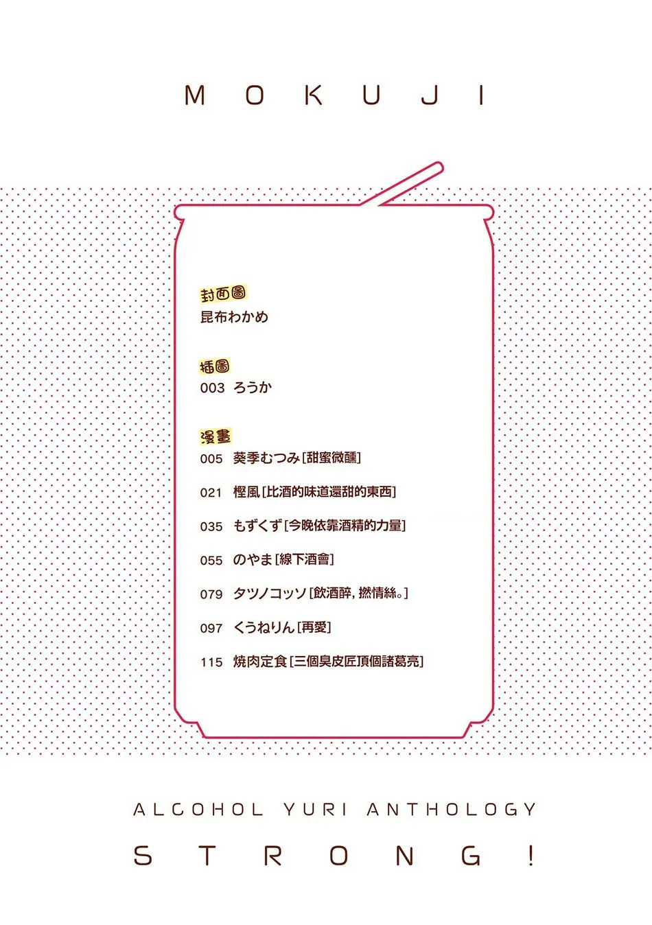 第1话 第2页