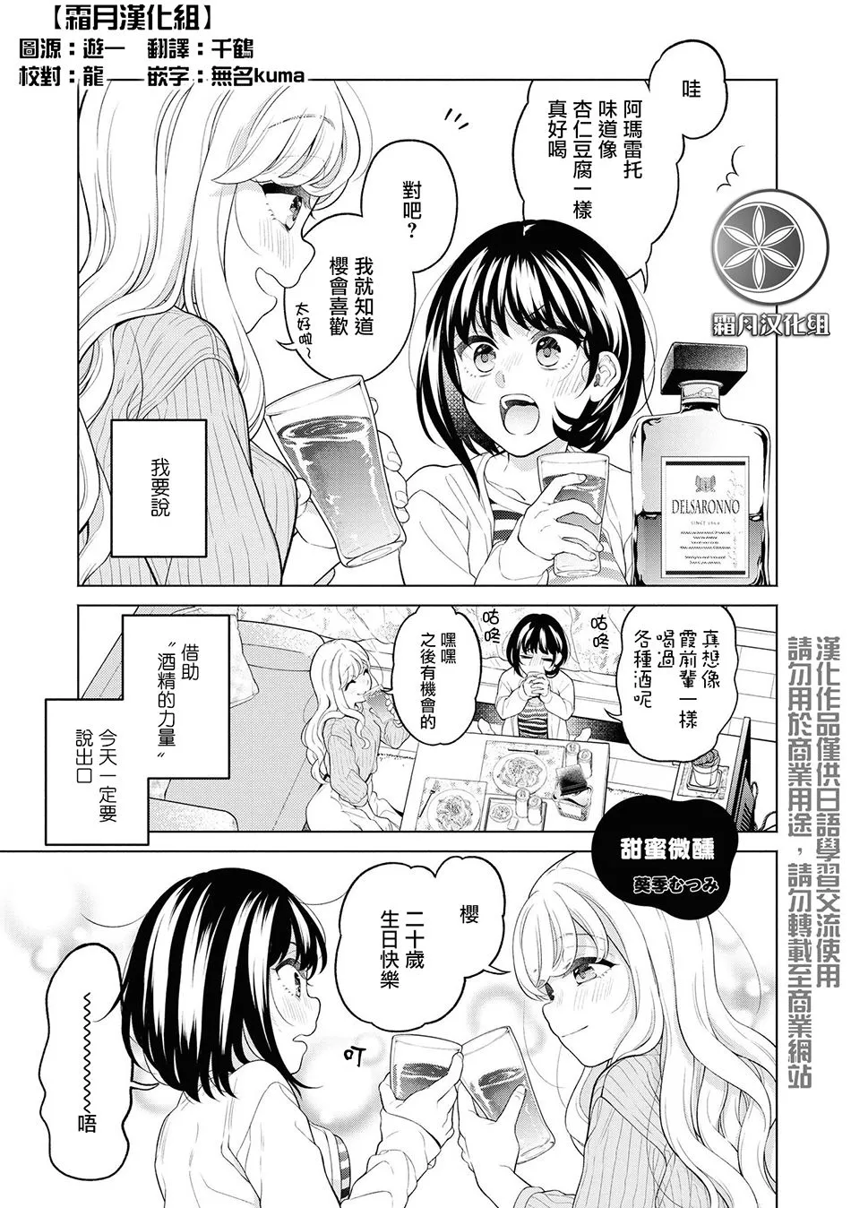 第1话 第3页
