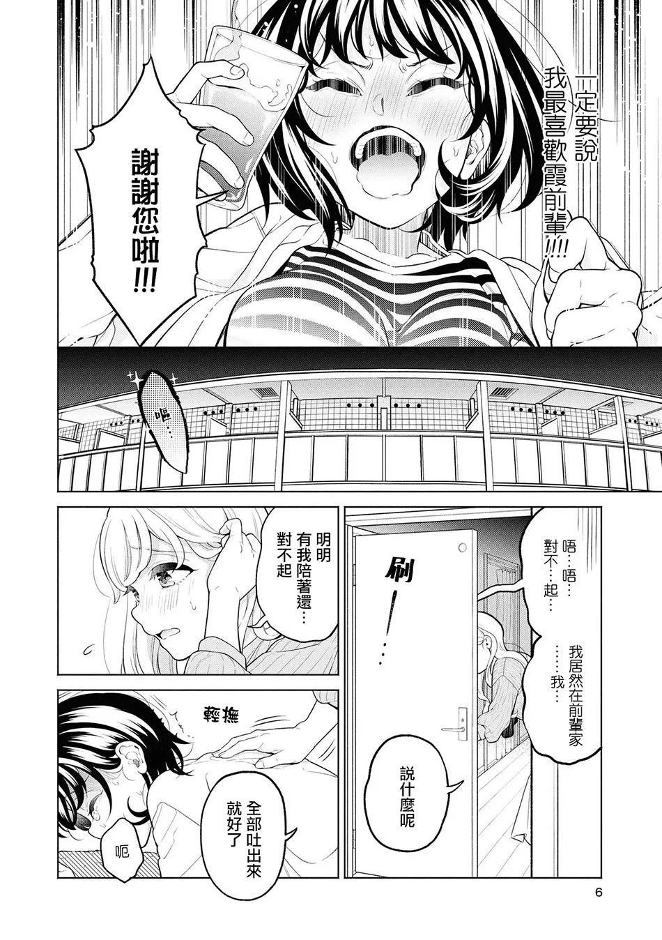 第1话 第4页