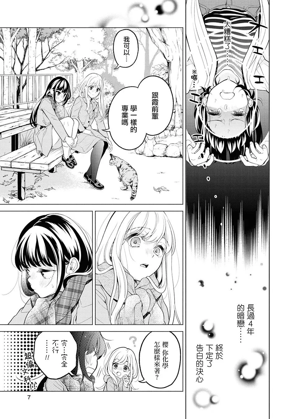 第1话 第5页